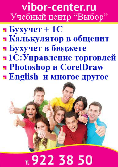 Учебный центр Обучающие курсы в Санкт-Петербурге