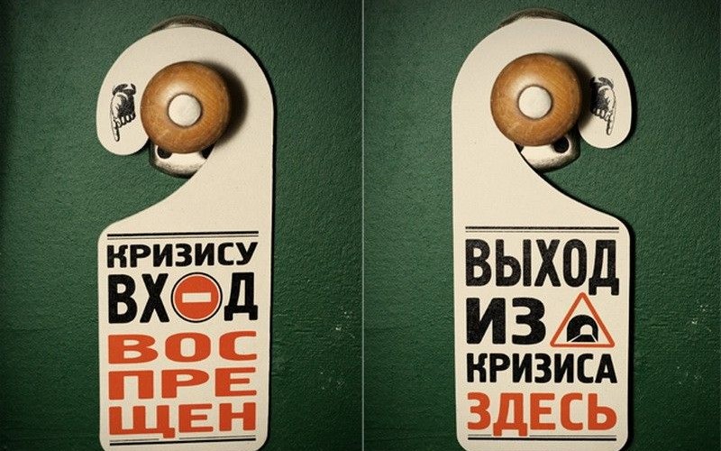 Выход из кризиса. Первые шаги на пути выхода и практическое задание